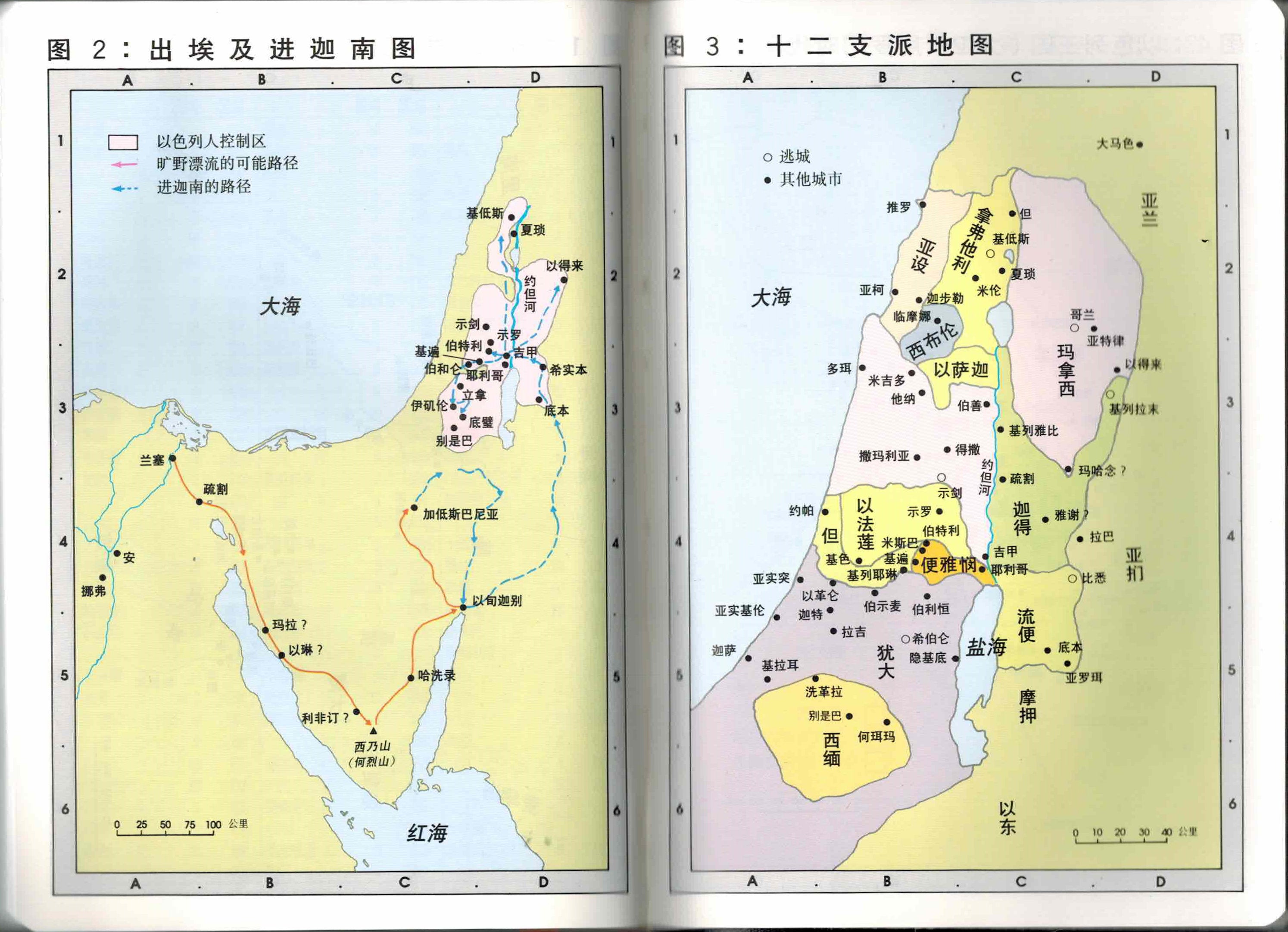 大字和合本聖經 (簡) Chinese Union Version Bible-Large print-Font Size 10.5 (CUV)