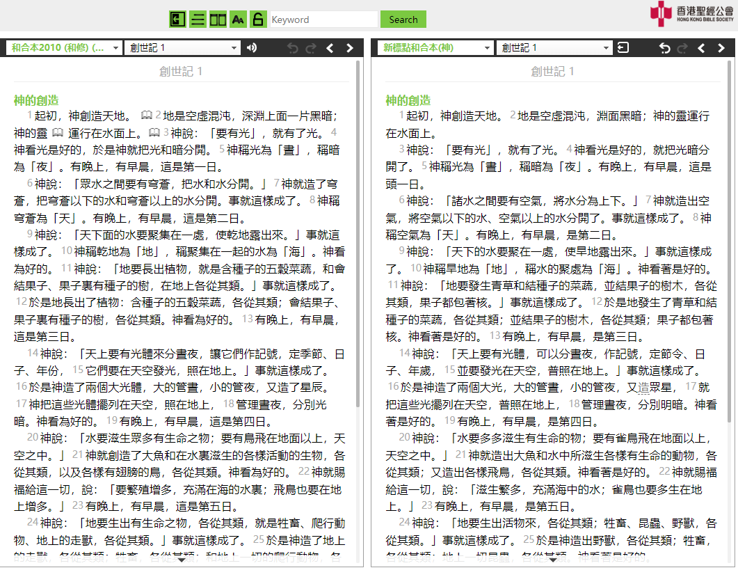 中英聖經-簡體和合本修訂版/NIV-深綠色皮面金邊拉鍊-指印索引袖珍版(10本以上特價45）RCUV-NIV Bible-Leather-Zipper-Compact Size-Dark Green-Simplified Chinese