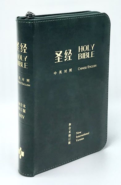 中英聖經-簡體和合本修訂版/NIV-深綠色皮面金邊拉鍊-指印索引袖珍版(10本以上特價45）RCUV-NIV Bible-Leather-Zipper-Compact Size-Dark Green-Simplified Chinese