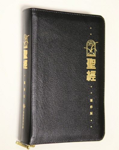 聖經靈修版(皮面拉鏈) - Chinese Life Application Bible Zipper