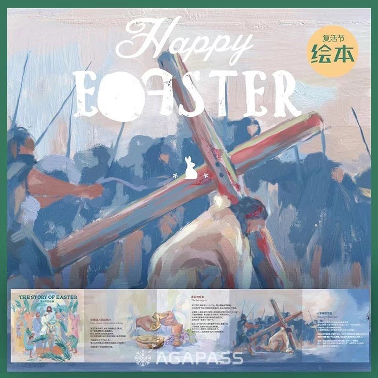 Easter Pamphlets 复活节绘本复活节福音单张