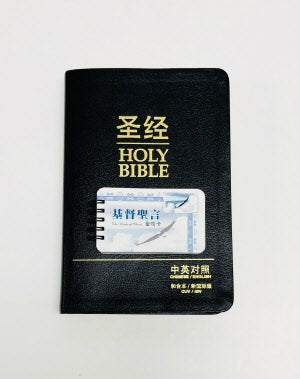 中英經句卡 - 基督聖言