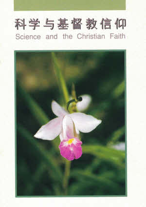 Science and Christian Faith - simpl.-Engl.