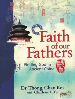 Faith of our Fathers - English - Updated Edition 先贤之信 (英)