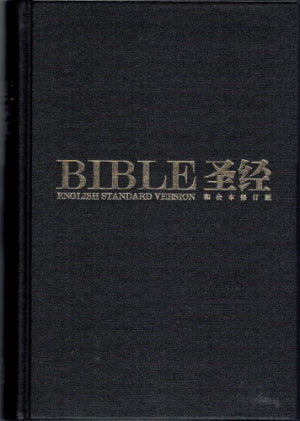 RCUV-ESV Bible Hardback Black stand. Size