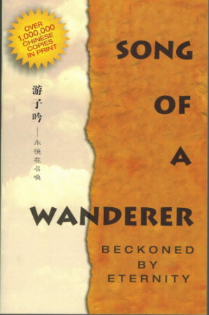Song of a Wanderer - English E-book