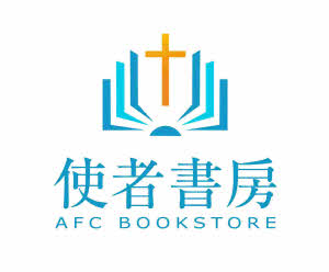 Donate Any Amount to AFC Bookstore-Publishing Ministry